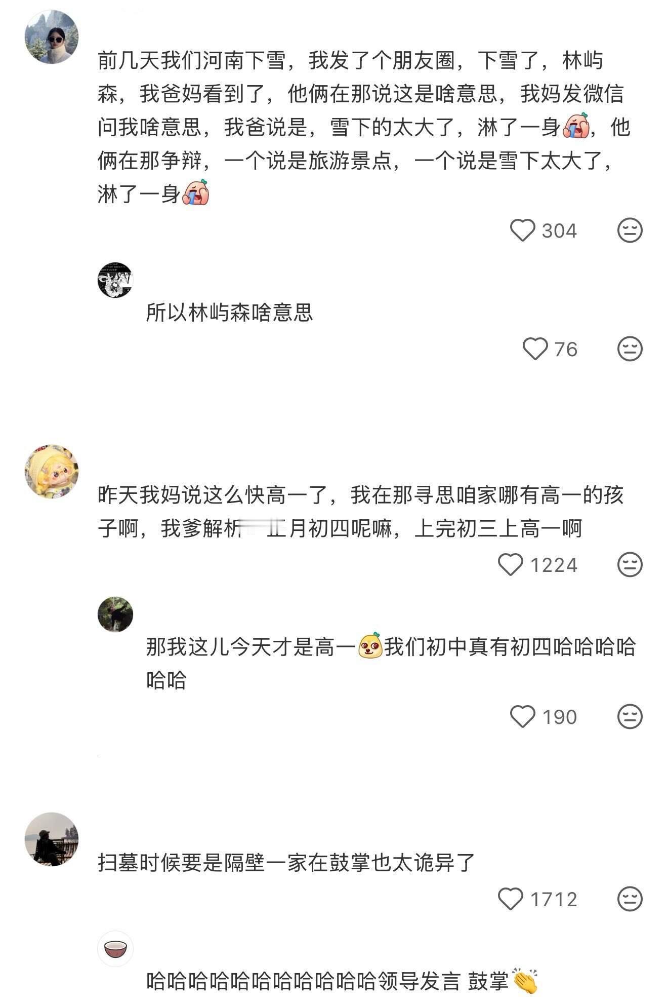 老辈子说话没轻没重的张口就是梗哈哈哈哈哈哈