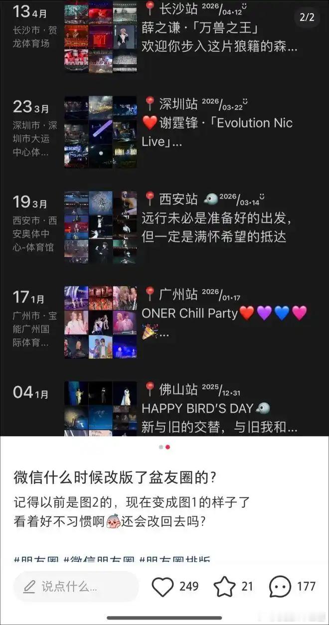 腾讯客服回应微信朋友圈改版无意间发现微信朋友圈悄悄更新了排版，最大变化就是短时间