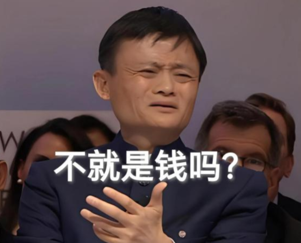 2013年，百度出价6亿美元，想买下高德。马云给高德老板打去电话:“无论别人出多