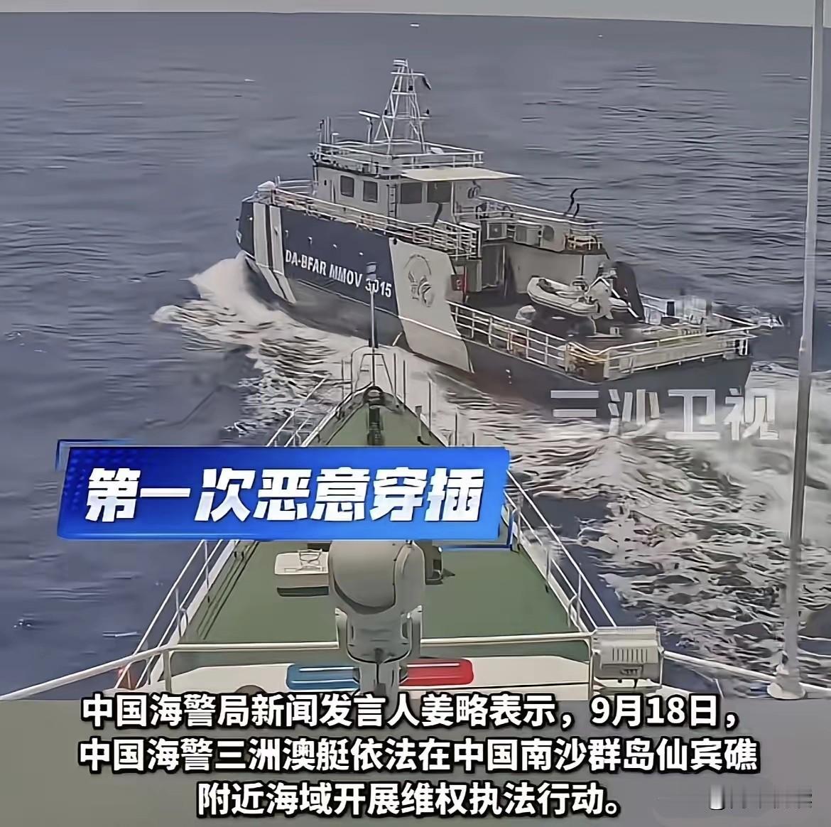 菲船冲撞事件背后：嘴上强硬的马尼拉，经贸往来从未停下9月18日，南沙仙宾礁