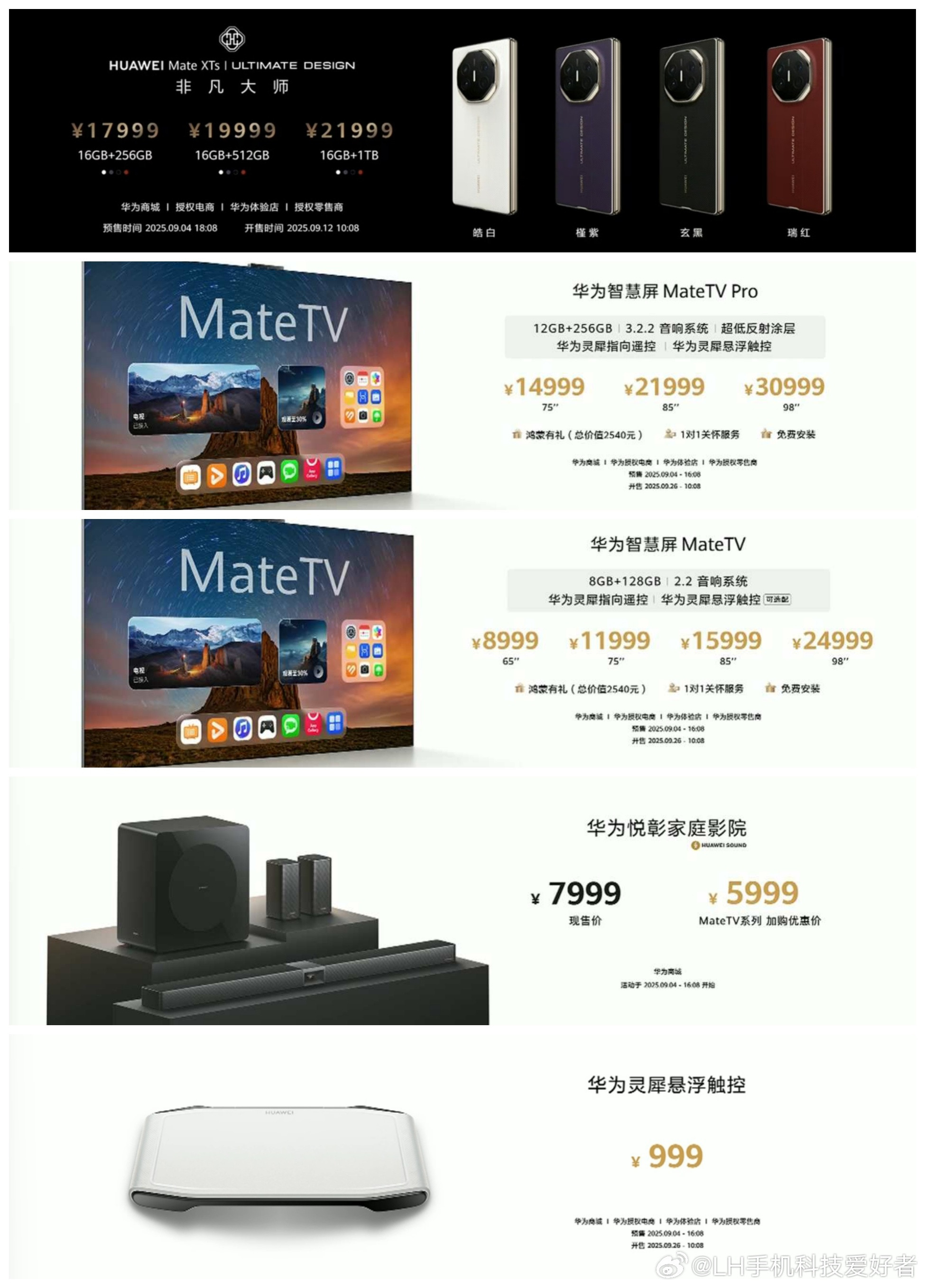 发布会结束，华为明确几个信号，芯片可以放开说了。华为MateXTs非凡大师上市