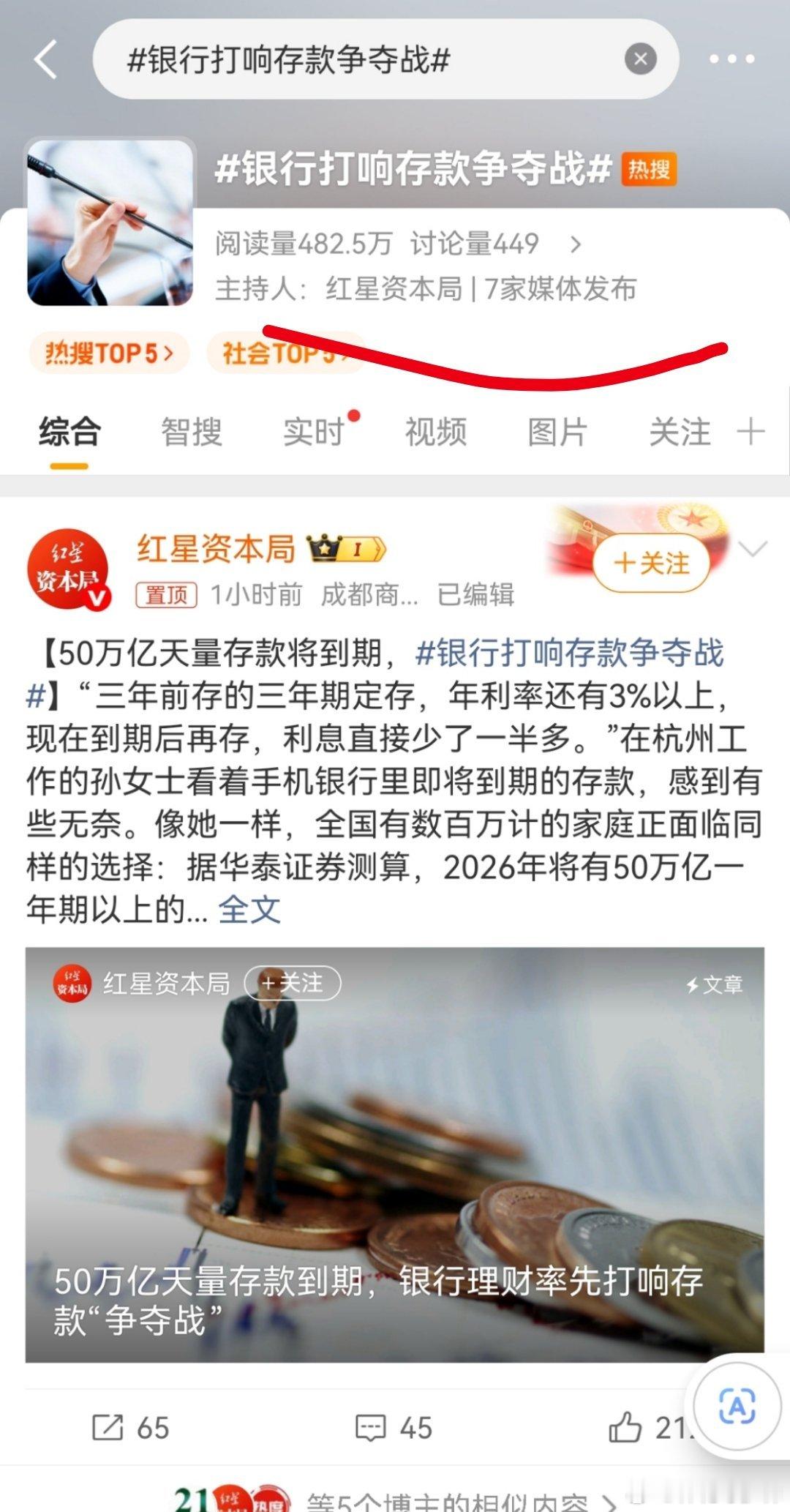 银行打响存款争夺战注意！理财确实需要慎重，尤其当前市场环境下。优先选择风险等级R