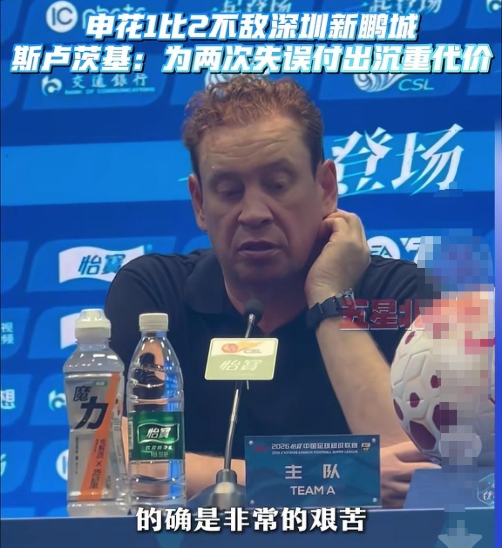 斯卢茨基赛后还是表示人员目前捉襟见肘！其次表示两个失误付出代价！但斯卢茨基没有提