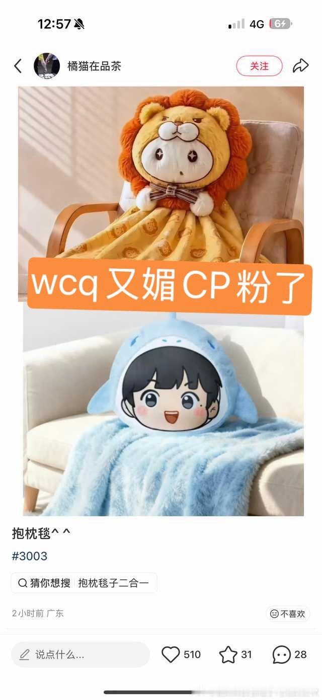 为了媚CP粉又在冠冕堂皇的抄袭呀，孙颖莎和OPPOwwzz呀
