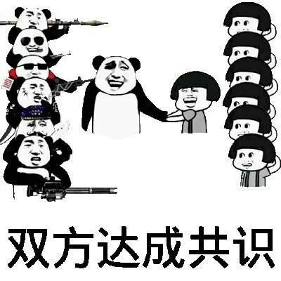 双方彼此都严重高估对方实力[捂脸哭]。