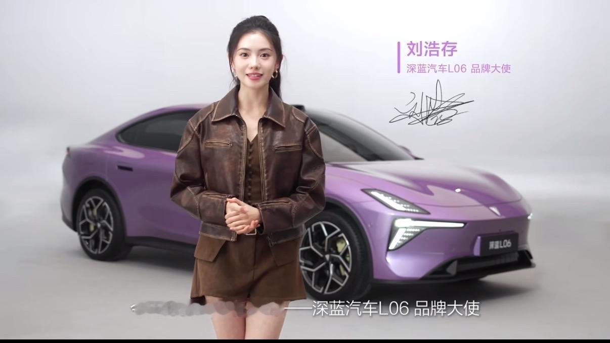 刘浩存成深蓝L06品牌大使，短短一段视频，一时之间不知道该看刘浩存还是深蓝L06