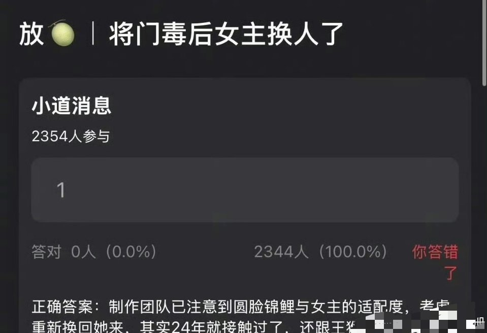 网传将门独后女主孟子义改为杨超越