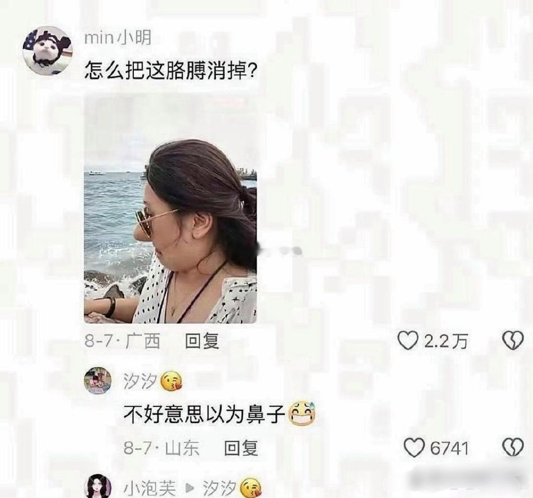 还以为这是鼻子呢