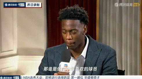 状元迪班萨采访——詹姆斯排不上号啊！最喜欢杜兰特；其他学习榜样：麦迪、SGA、