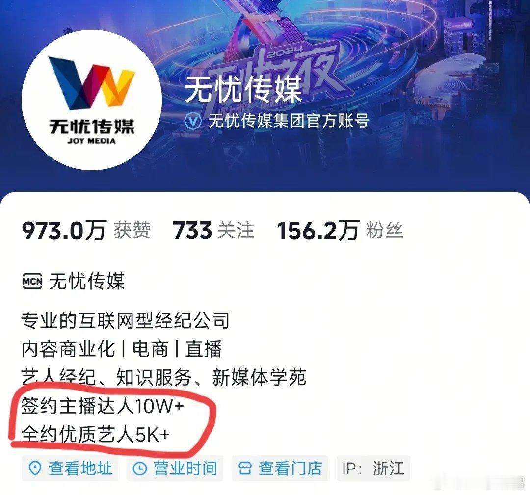 无忧传媒旗下头部主播以及粉丝量！1.广东夫妇，7077万粉丝2.刘畊宏，6191