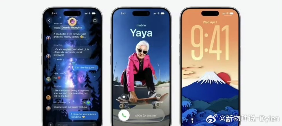 iOS27三大未发布新功能WWDC刚讲完，还有几个硬货没上，等9月。三个看点：一