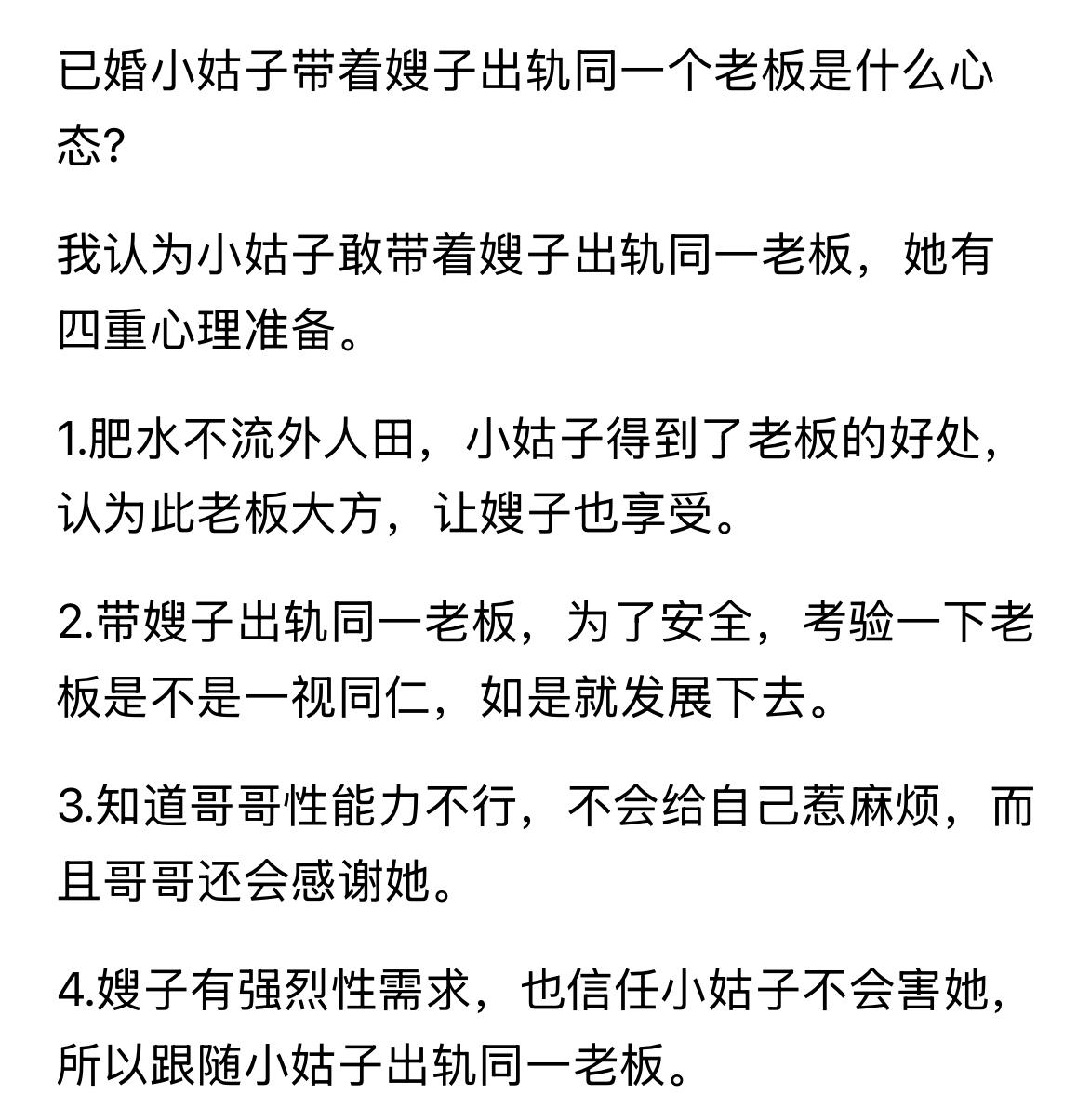 小姑子带着嫂子同出轨一个老板，这剧情比电视剧还抓马！刷到一个小片段，震碎我