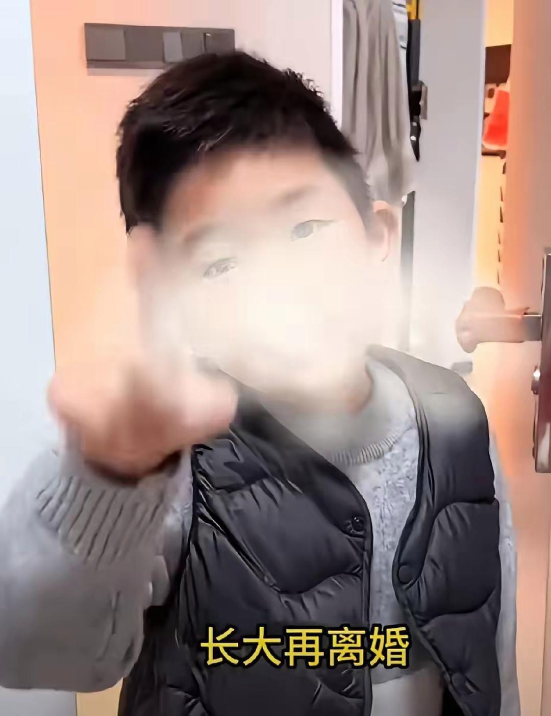 12月31日，广东一位妈妈动了离婚念头后征求儿子意见。儿子指着妈妈说：“长大再离