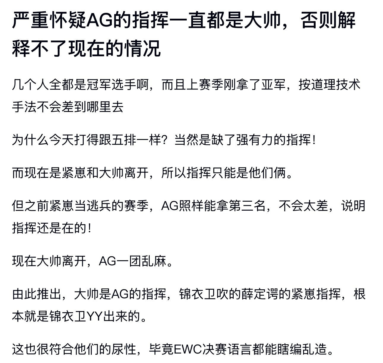 kplk吧热议严重怀疑AG的指挥一直都是大帅，否则解释不了现在的情况