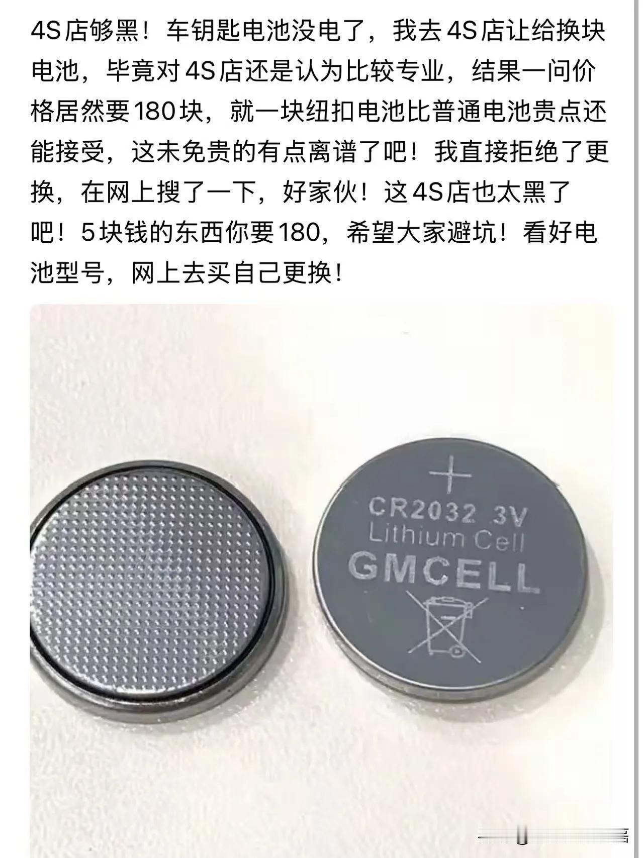 这波操作真是让人气炸了！4S店的“黑心”操作再次展现得淋漓尽致——男子车钥匙没电