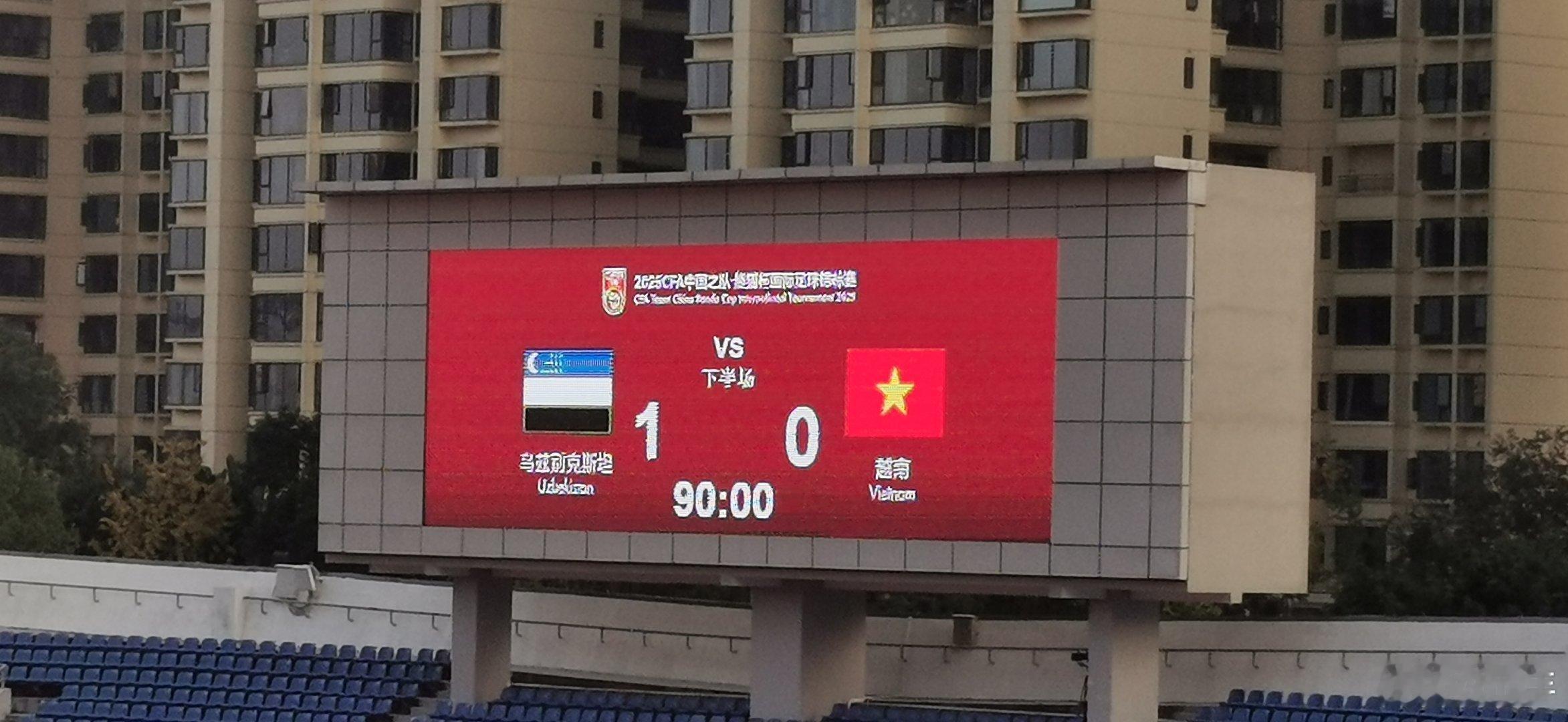 1-0打完收工，上半场越南用轮换阵容，基本是乌兹控场局，下半时越南换了几个主力上