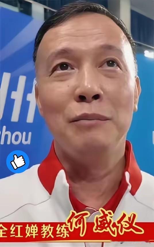 全红婵的恩师何威仪在称赞爱徒时，却爆出“猛料”，说他竟然和自己钟爱的徒弟全红婵有