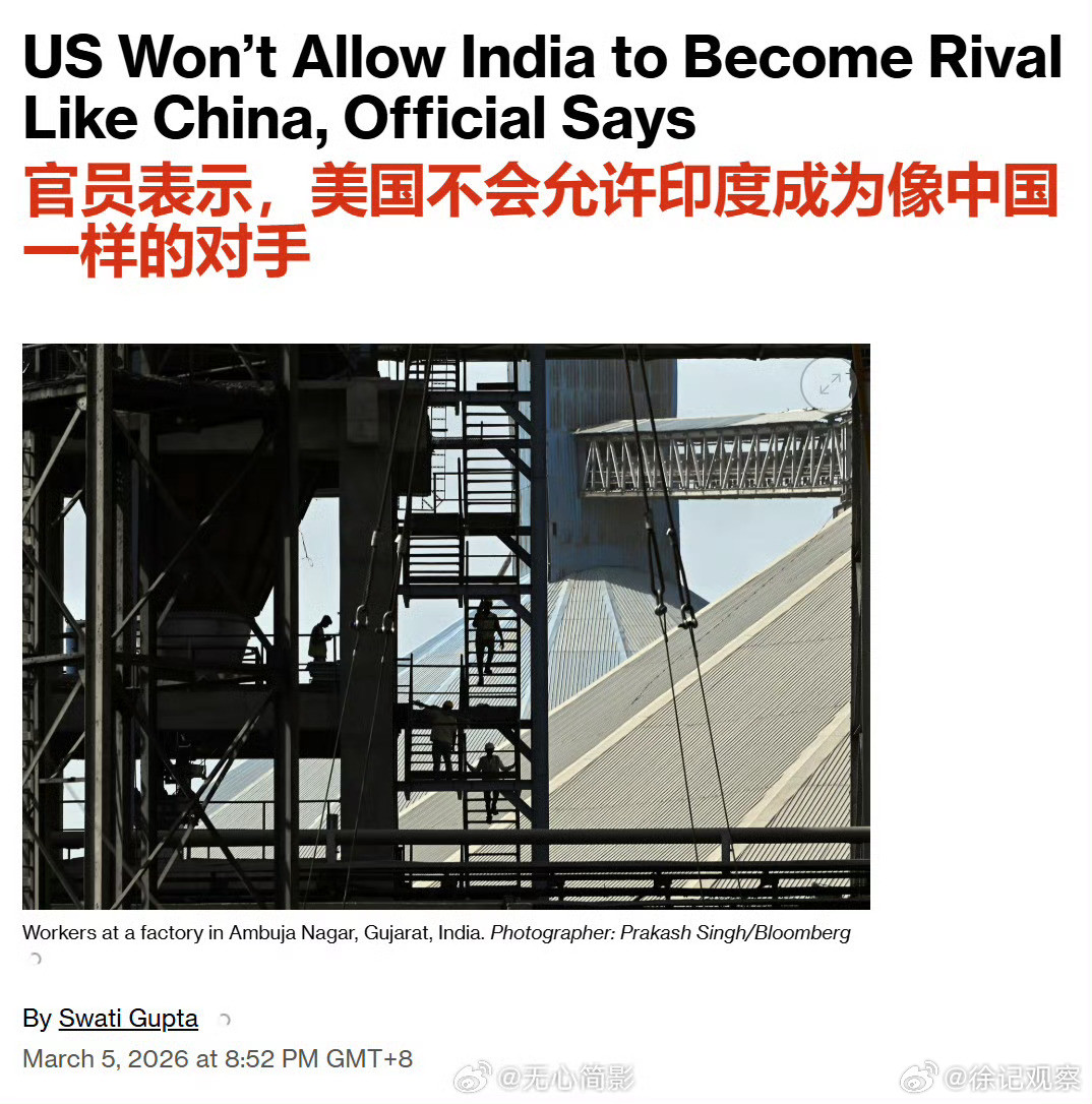 代工和低级制造业外包服务业，这是美国给印度量身定做的东西。印度莫迪政府则希望全面