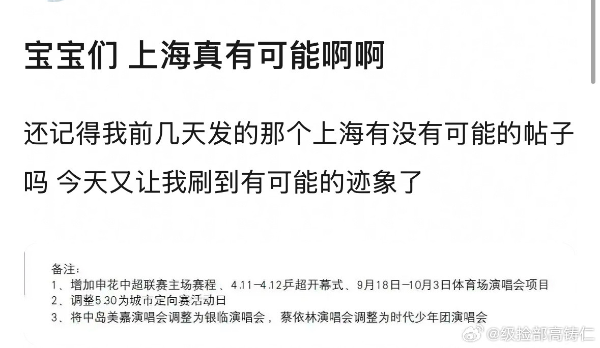 上海又来强制爱了