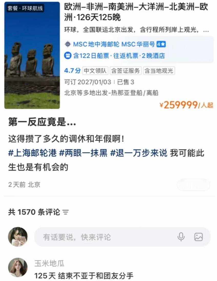 报这个旅游团需要注意什么？网友们还是太有梗了，评论区让人笑死。