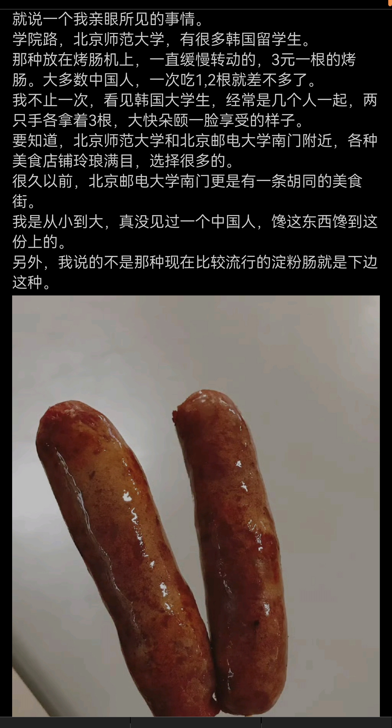 说实话，这种东西白给我也不吃！