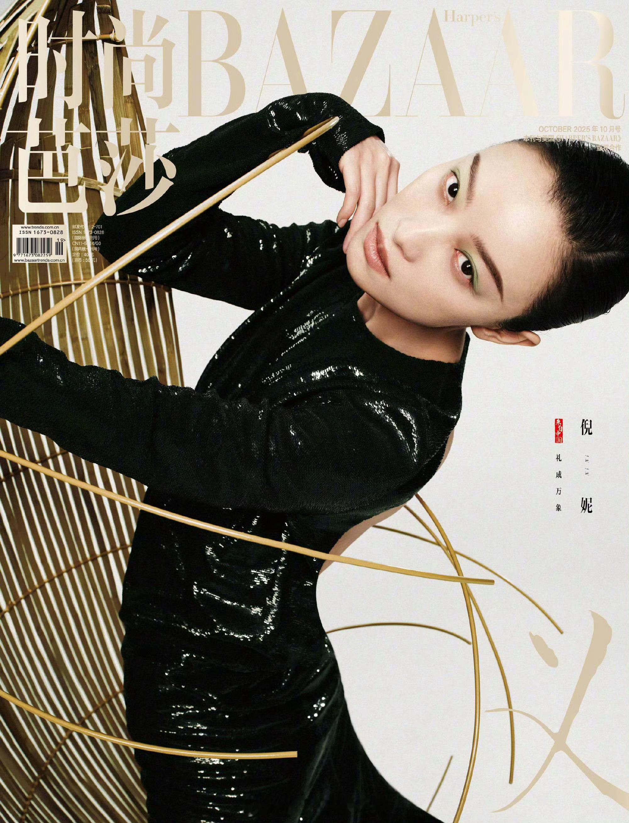 MOK_Magazine倪妮/王子千/时尚芭莎October202