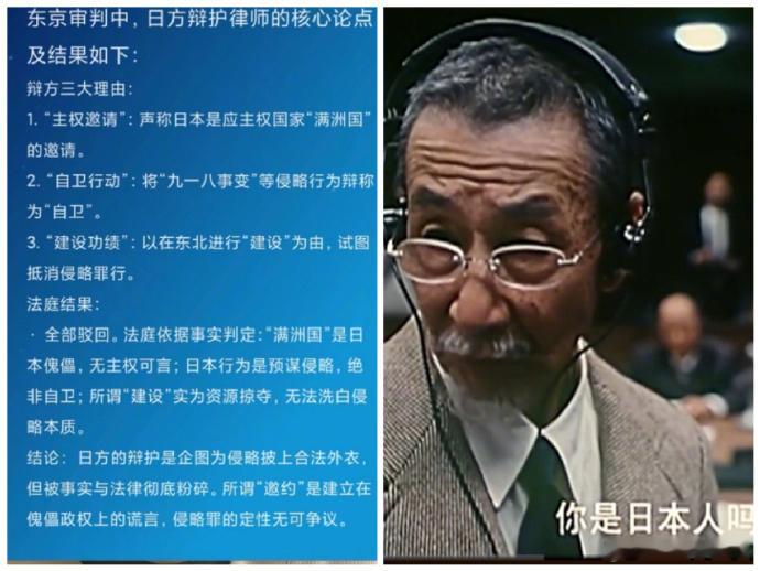 吃瓜蒙主精日言论的来源​​​