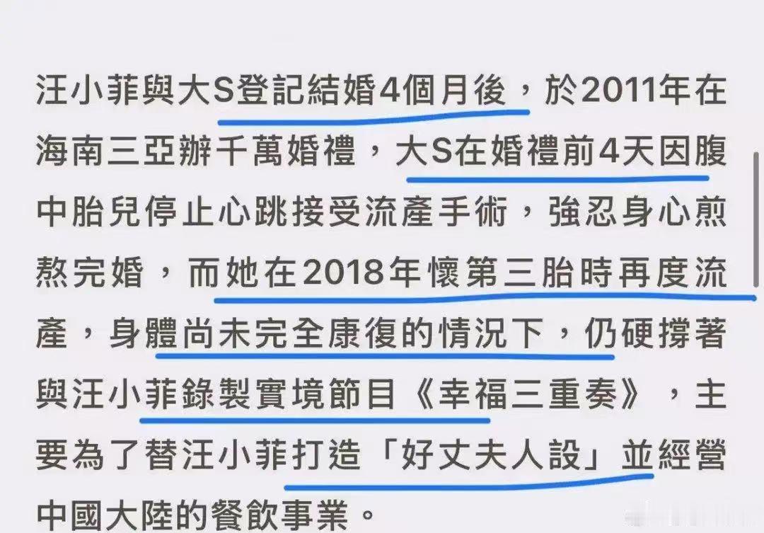 曝大S未正式离婚前的愿望曝大S生前未正式离婚前的愿望台媒结合大S姐妹团爆料曝出往