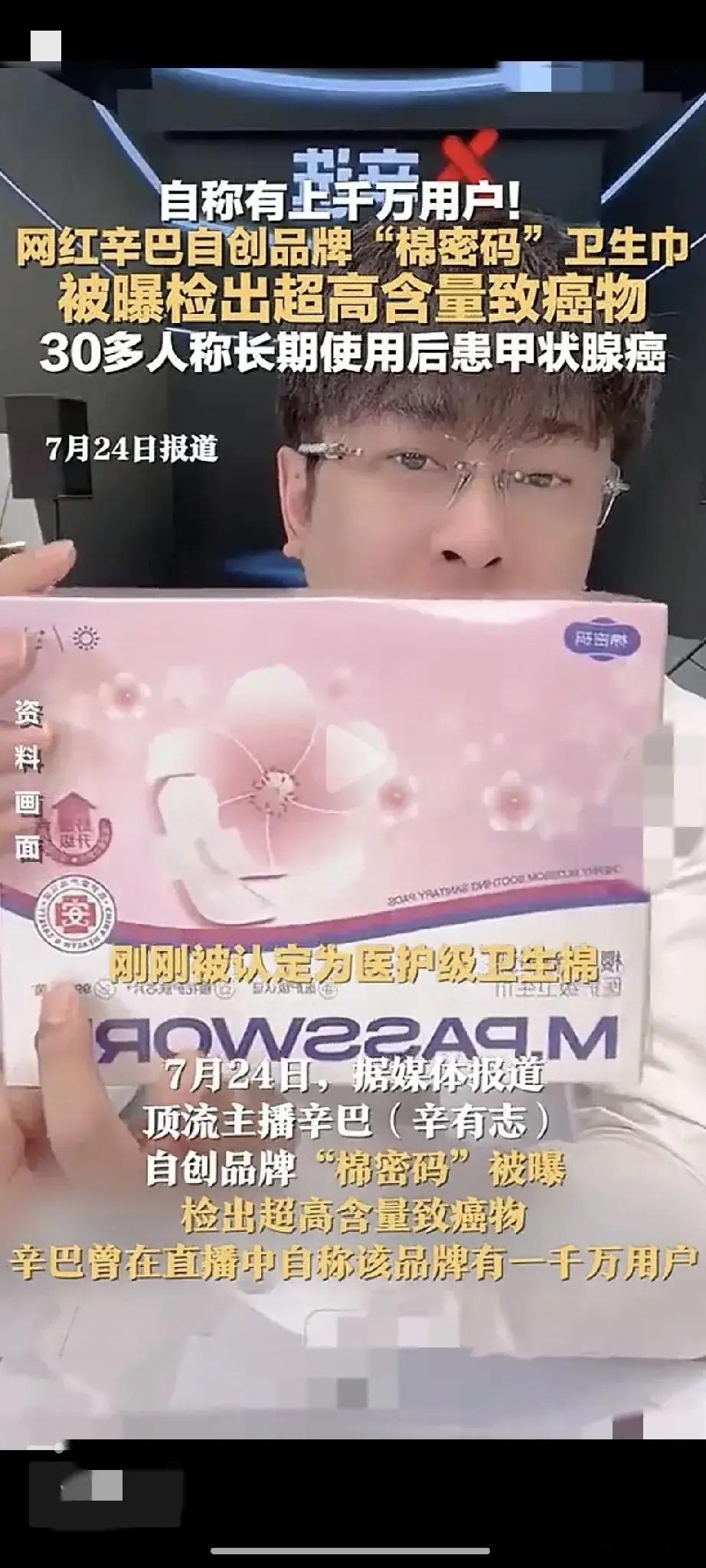 辛巴啊辛巴！你糊涂啊！作为千万级别的大主播，大家很信任你，也愿意在你直播间买东
