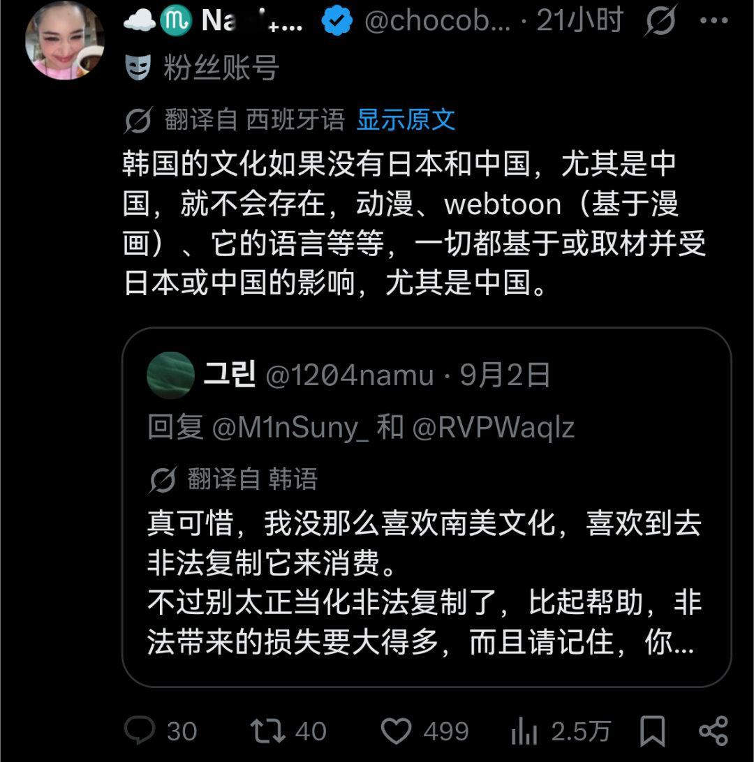日韩人与南美人大战，南美：韩国文化如果没有中国就不会存在​​​