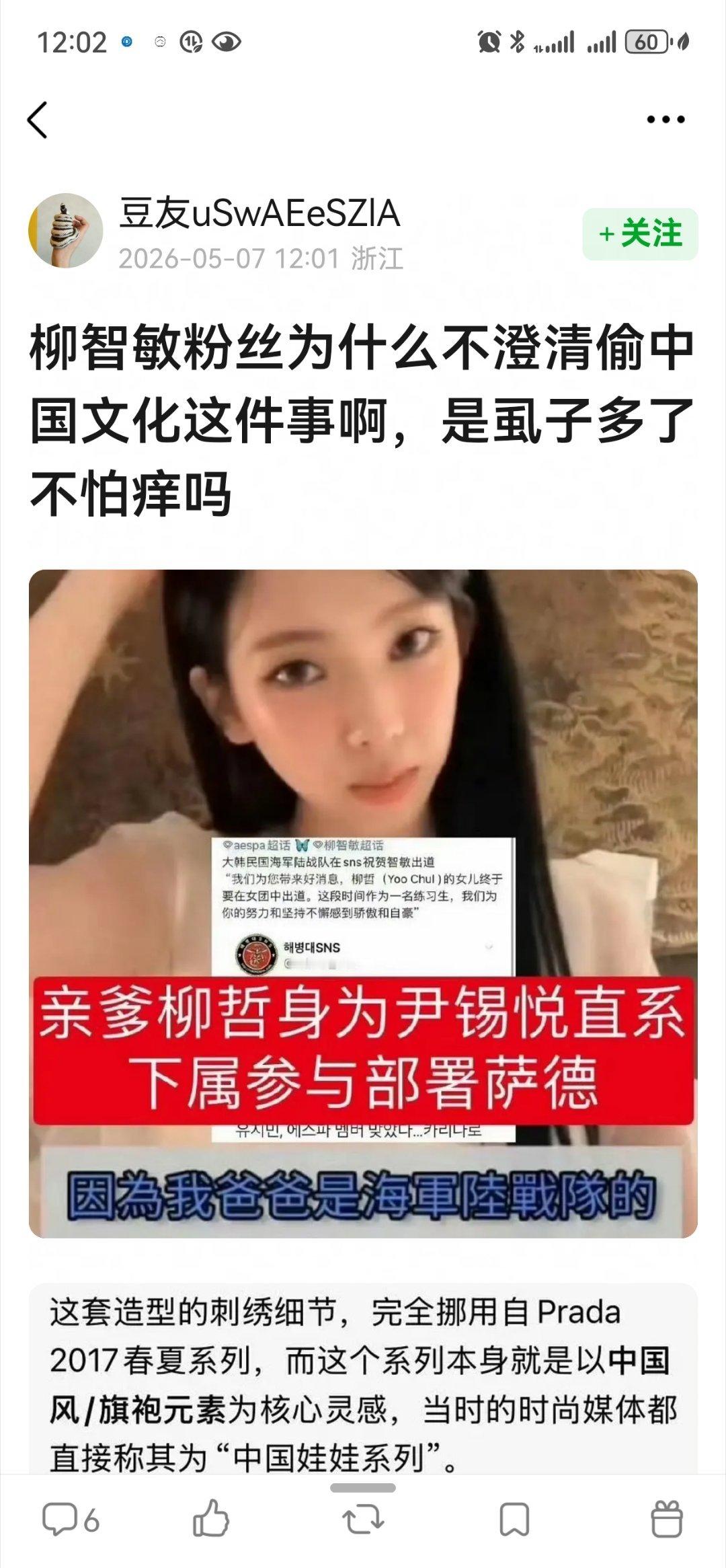 目前确实没看到柳智敏的澄清。。。咋回事
