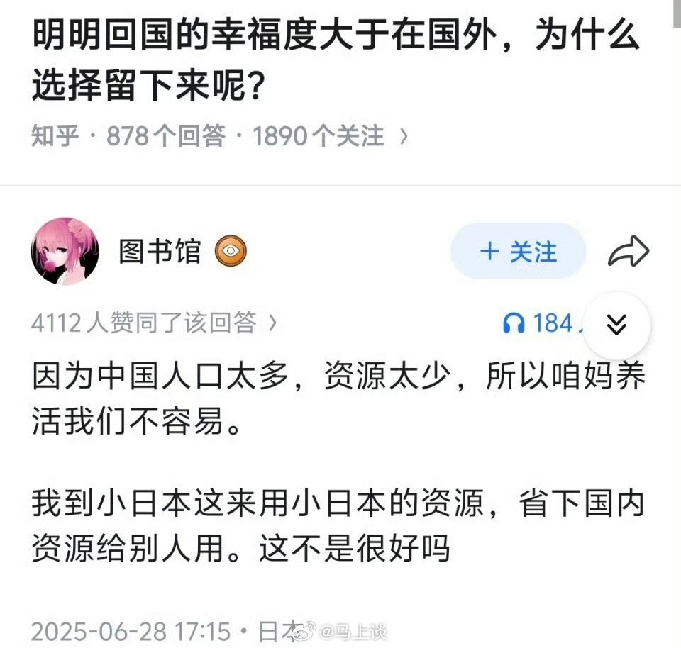 这个思路对的，移民国外，只要不做对祖国有害的事情，我们会包容。