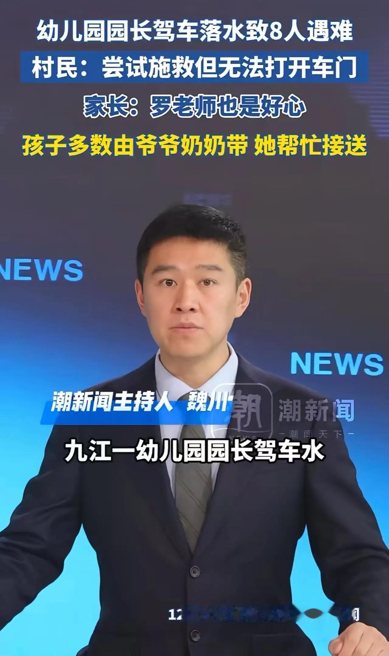 湖南益阳鱼塘吞噬8命悲剧：园长免费接送留守儿童翻车，村民砸窗无果泪崩，背后是善意