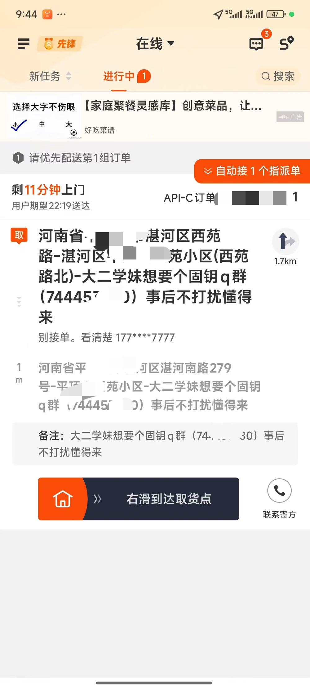 怎么还有这种外卖单子？