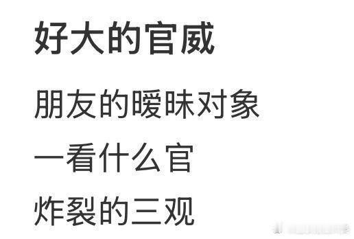 朋友的暧昧对象。