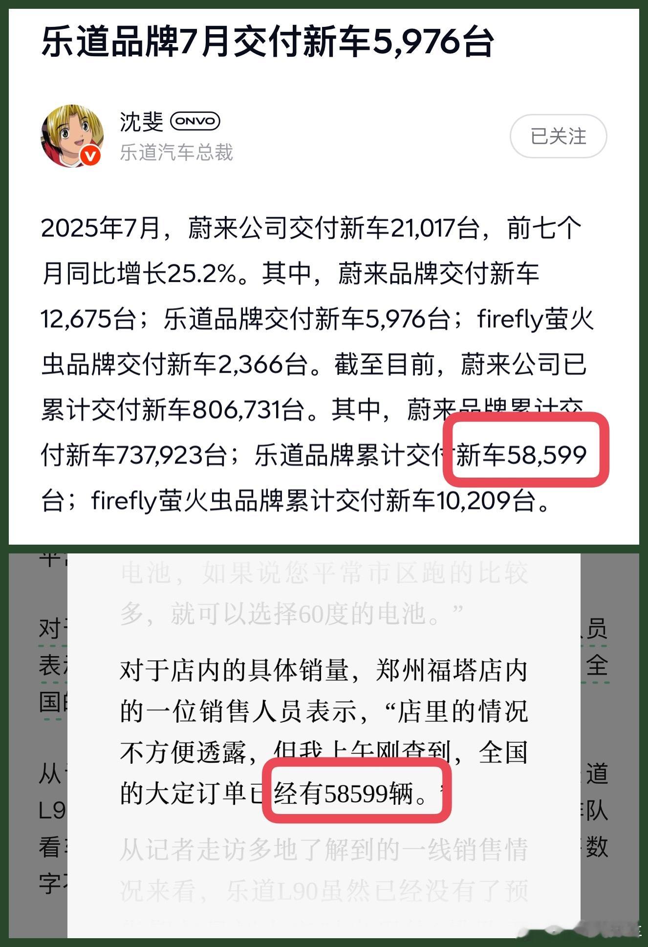 媒体公布的L90大定数据有点乌龙了，[捂脸哭]哪个品牌门店端都看不了全国数量吧，蔚