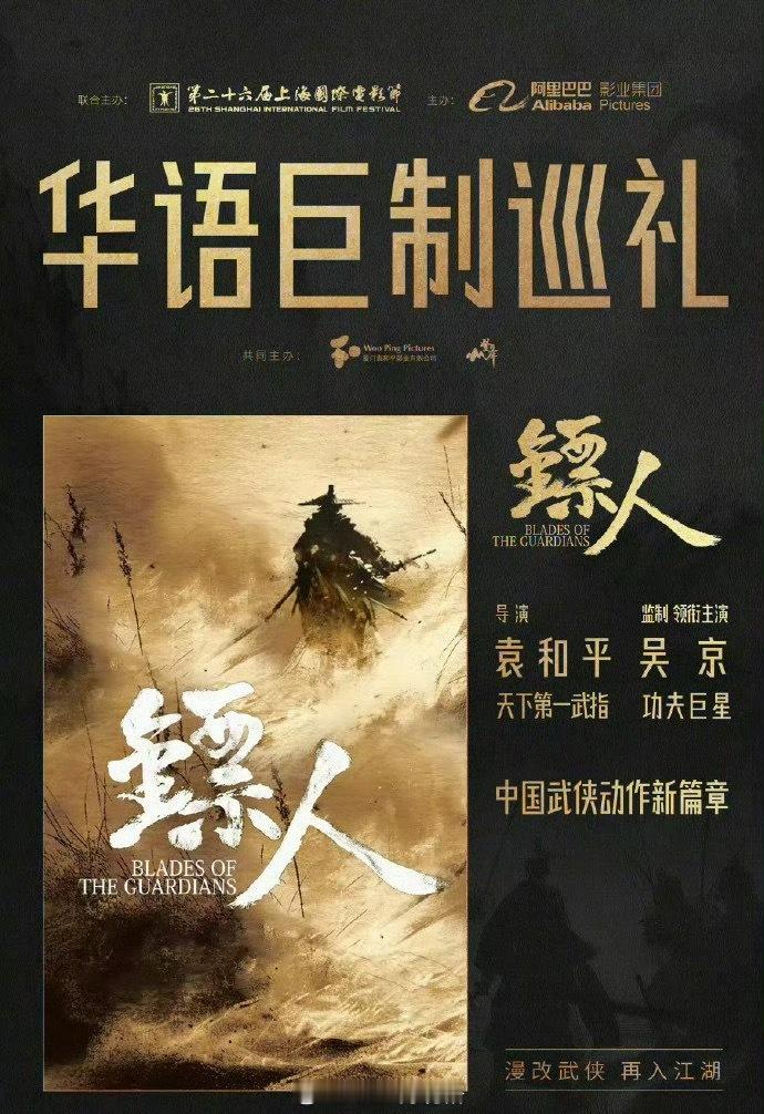 镖人换脸陈丽君，感觉还挺适合的​​​