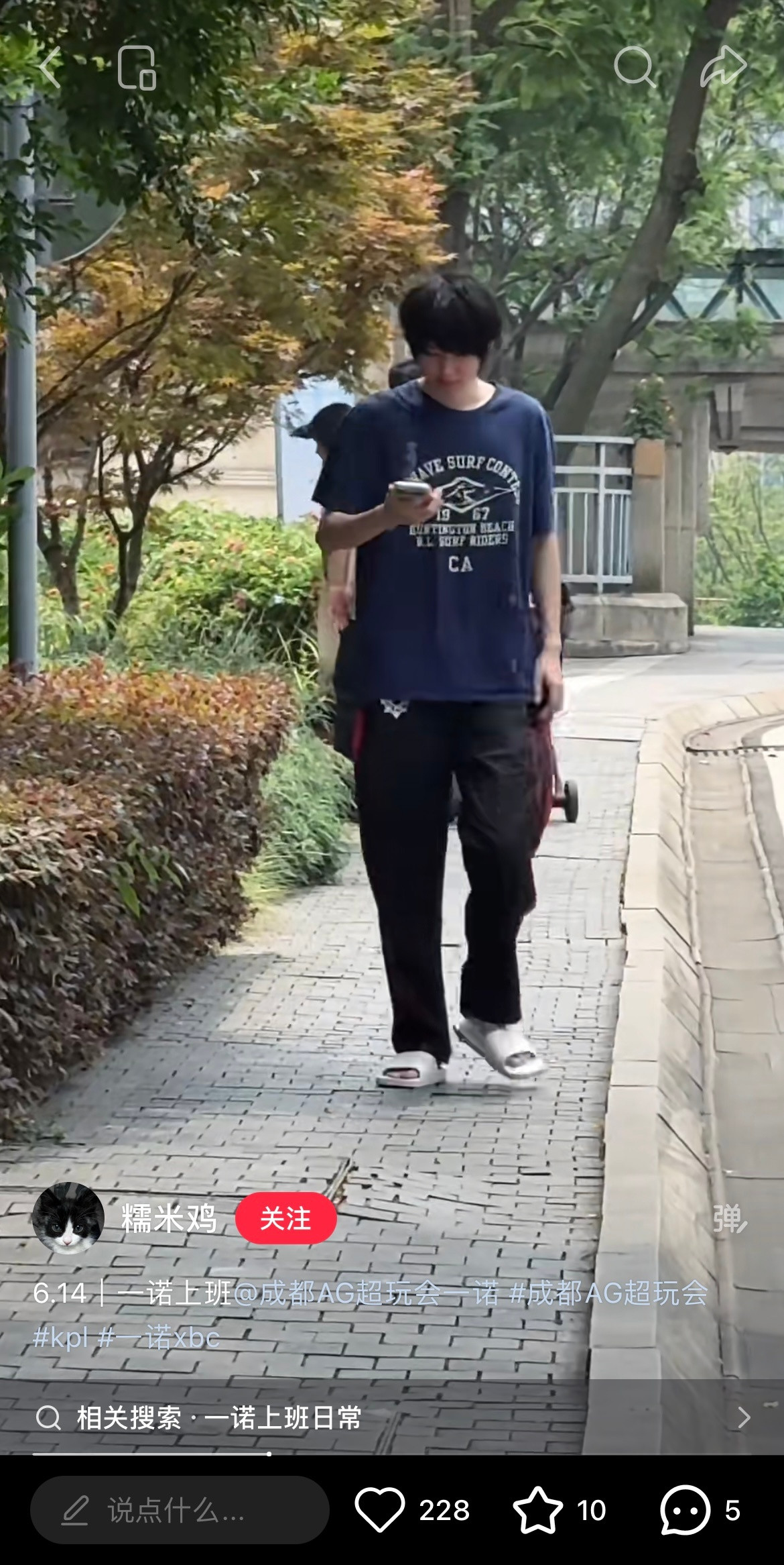 碧城穿个拖鞋就上班了kkk