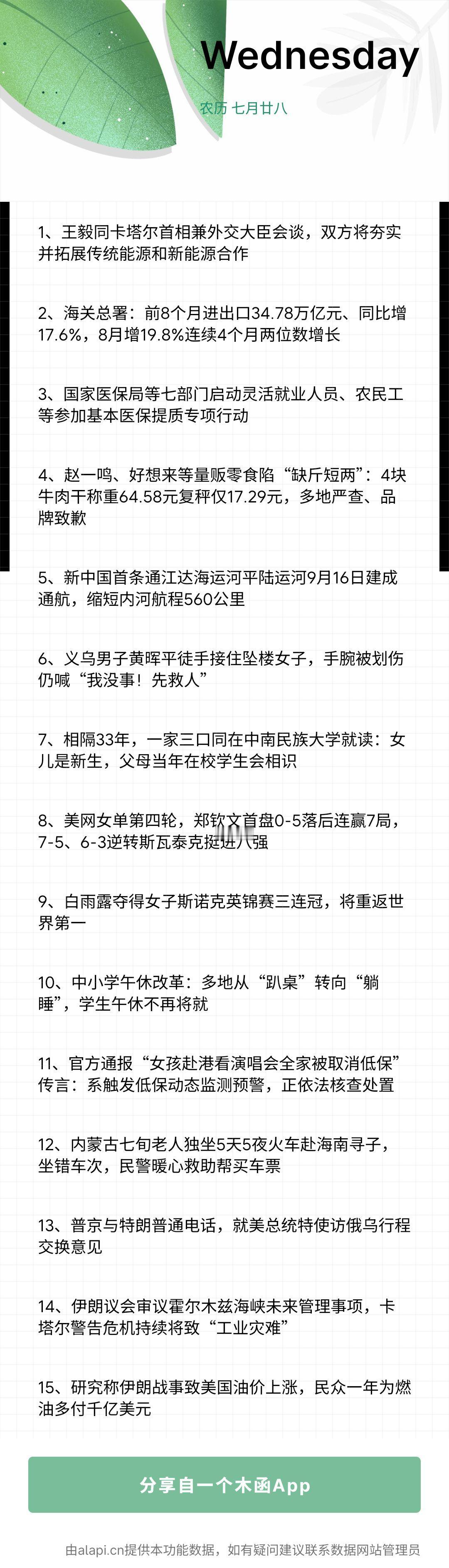 以后不去赵一鸣好想来了！​​​