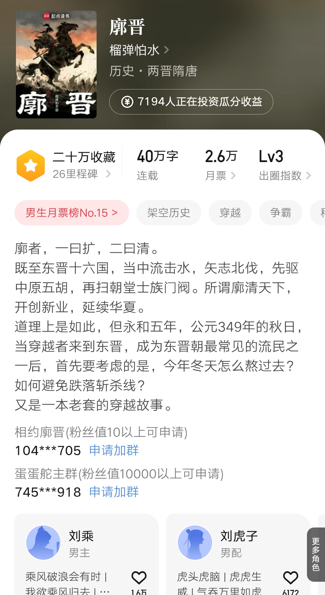 这本，我愿称之为2026年蕞具潜力历史小说