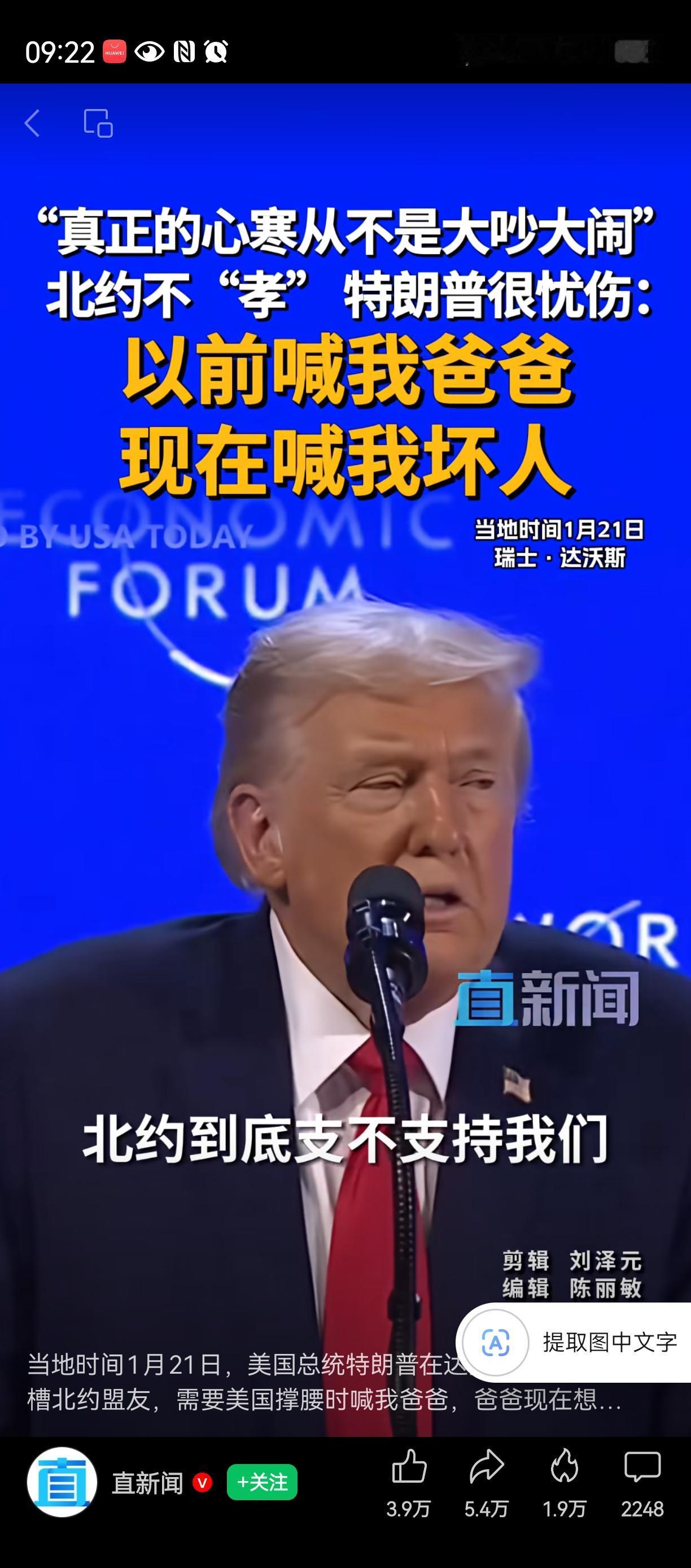 国际关系父子论[捂脸哭][捂脸哭][捂脸哭]原来叫我爸爸，现在叫我坏人，我有石油