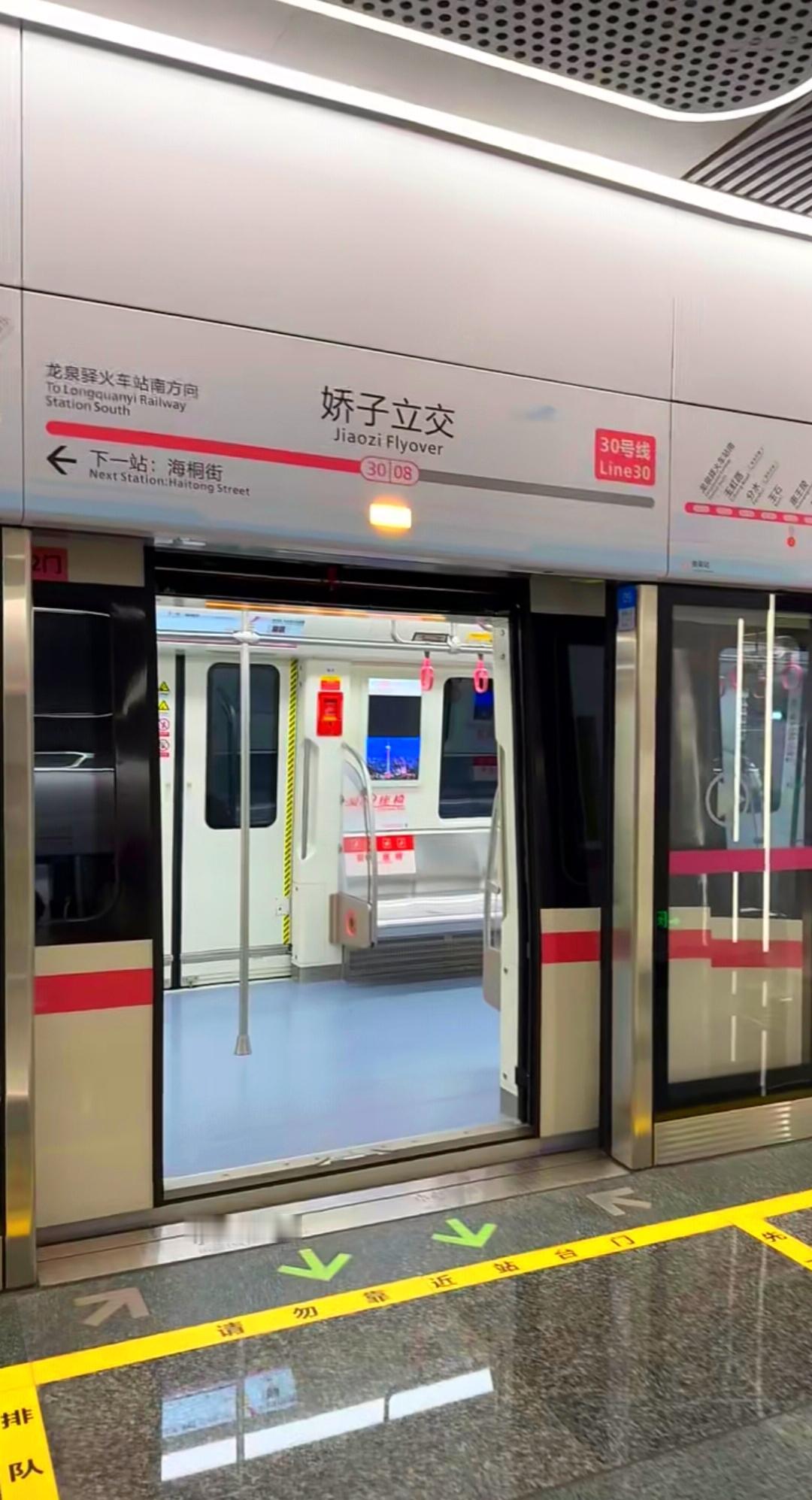 成都地铁30号线的庐山真面目终于揭晓，这条贯穿双流机场与龙泉驿火车站的东西走向地