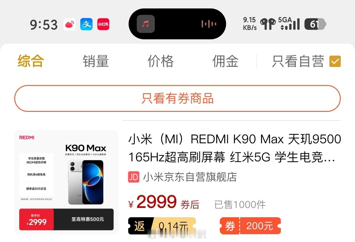 穆fans已确认，昨晚发布的红米K90Max某东一夜预售量1K+原价3499起