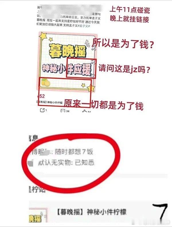 孟子义忙到没时间做手术所以孟子义大粉这么跳全是因为jz没了？原本已经挂黑了事儿，