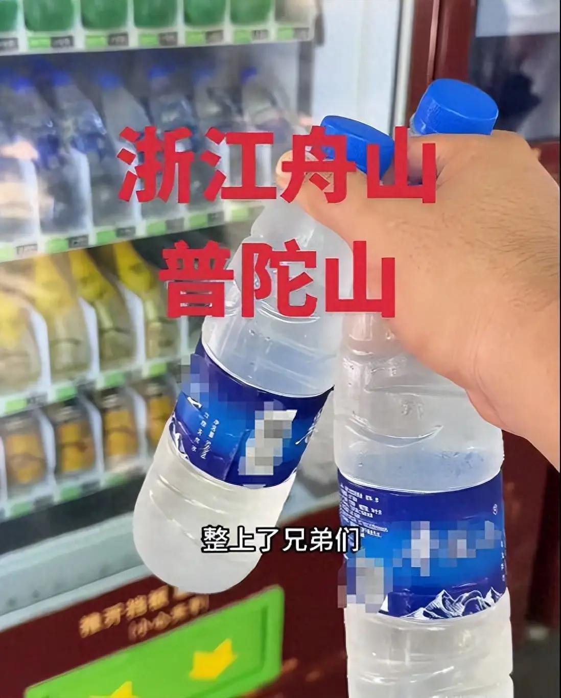 普陀山一瓶矿泉水8元，旁边自助机只要3元，但电闸被拔，根本没有办法购买，男子很生