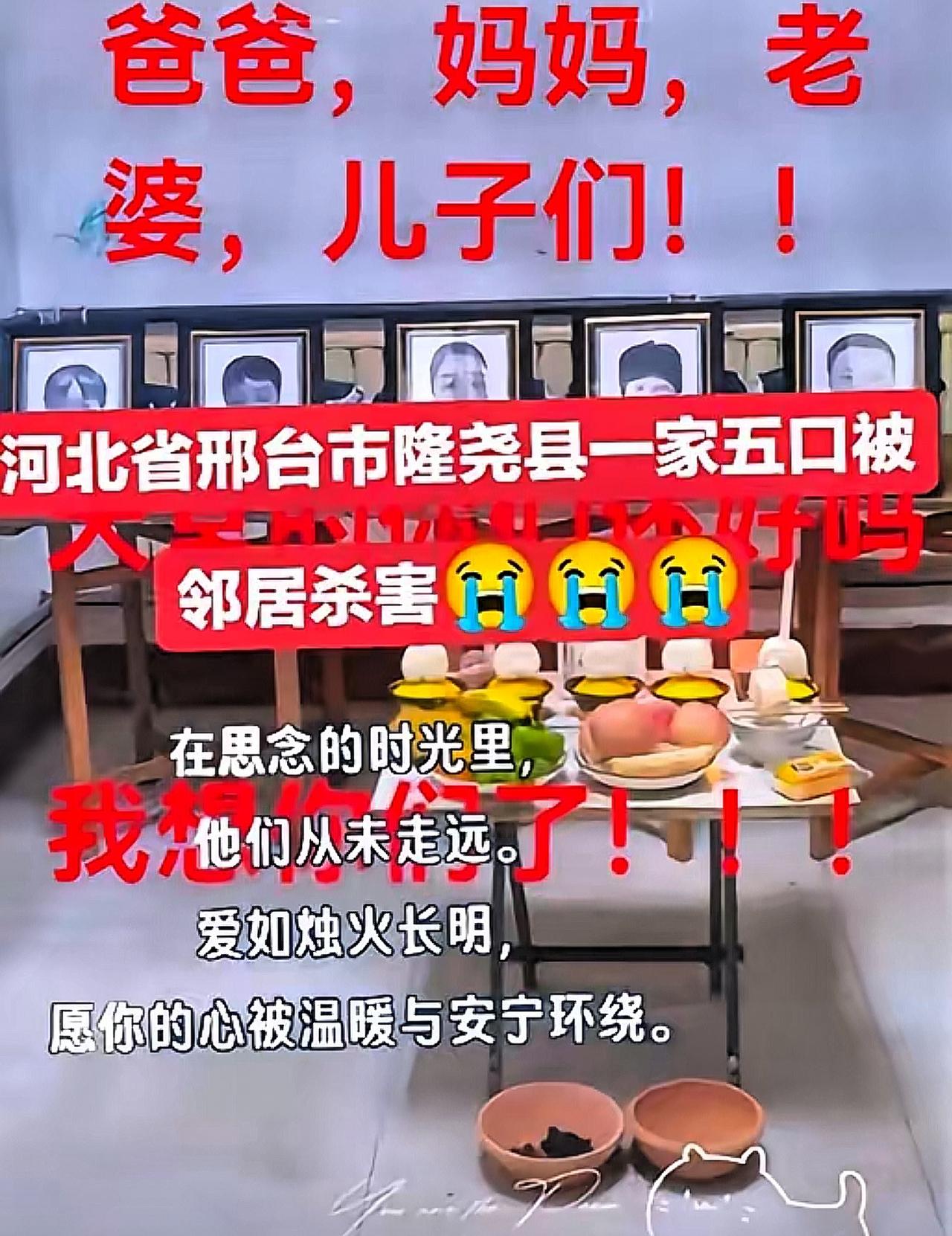 一点土地纠纷，竟酿成一家五口惨死的灭门案，真的让人毛骨悚然！同村的范某某为这