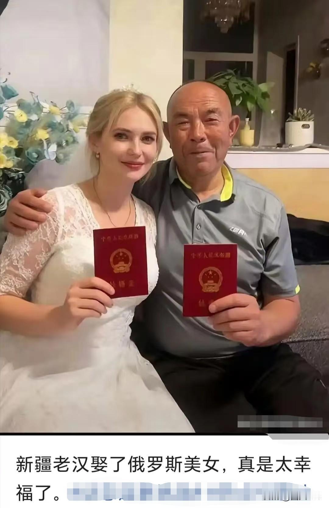 爱情不分年龄，不分国界，65岁的中国老汉娶了25岁的俄罗斯美女，两个人幸福