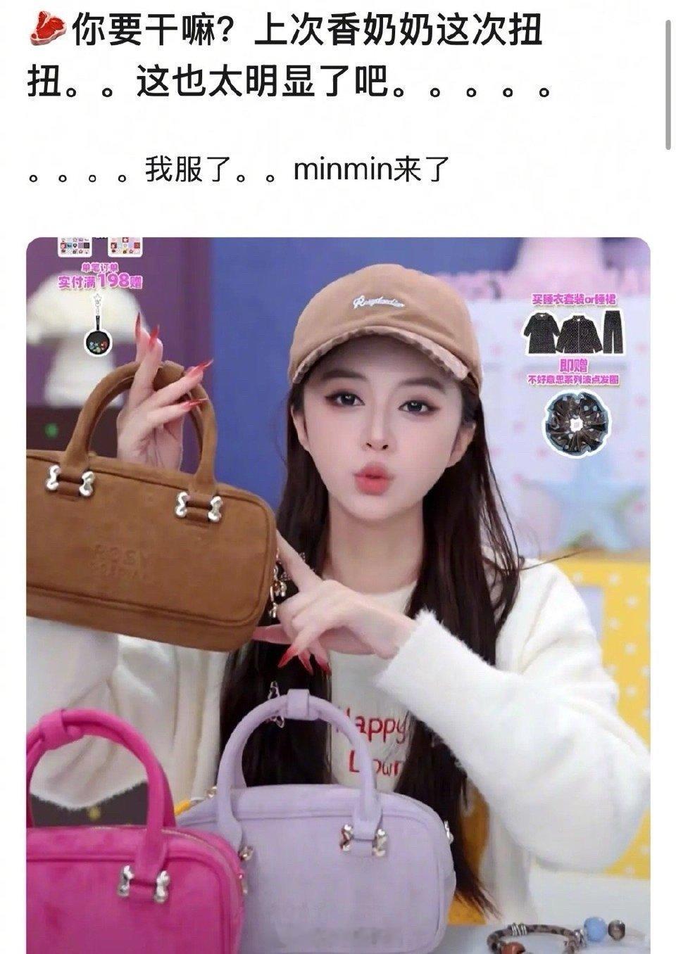 赵露思品牌包好像miumiu啊姐要亲手打造minmin嘛