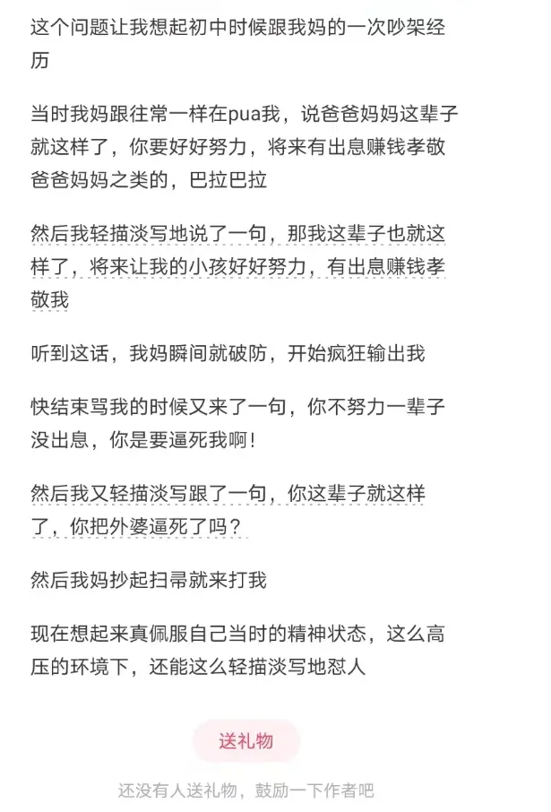 原生家庭这样的多吗？？？