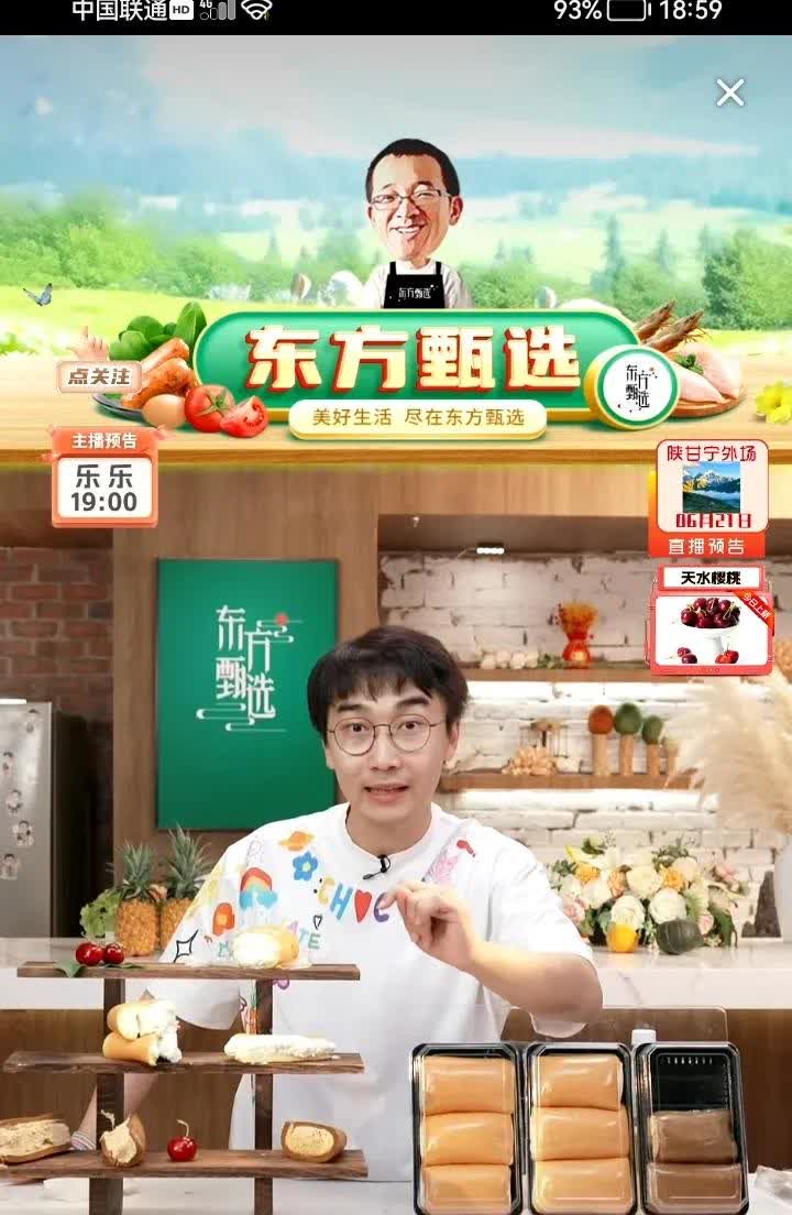 冯冯和乐乐在东方甄选大号直播间交接班时，有网友说：“好几天没有看见冯冯了！”冯冯